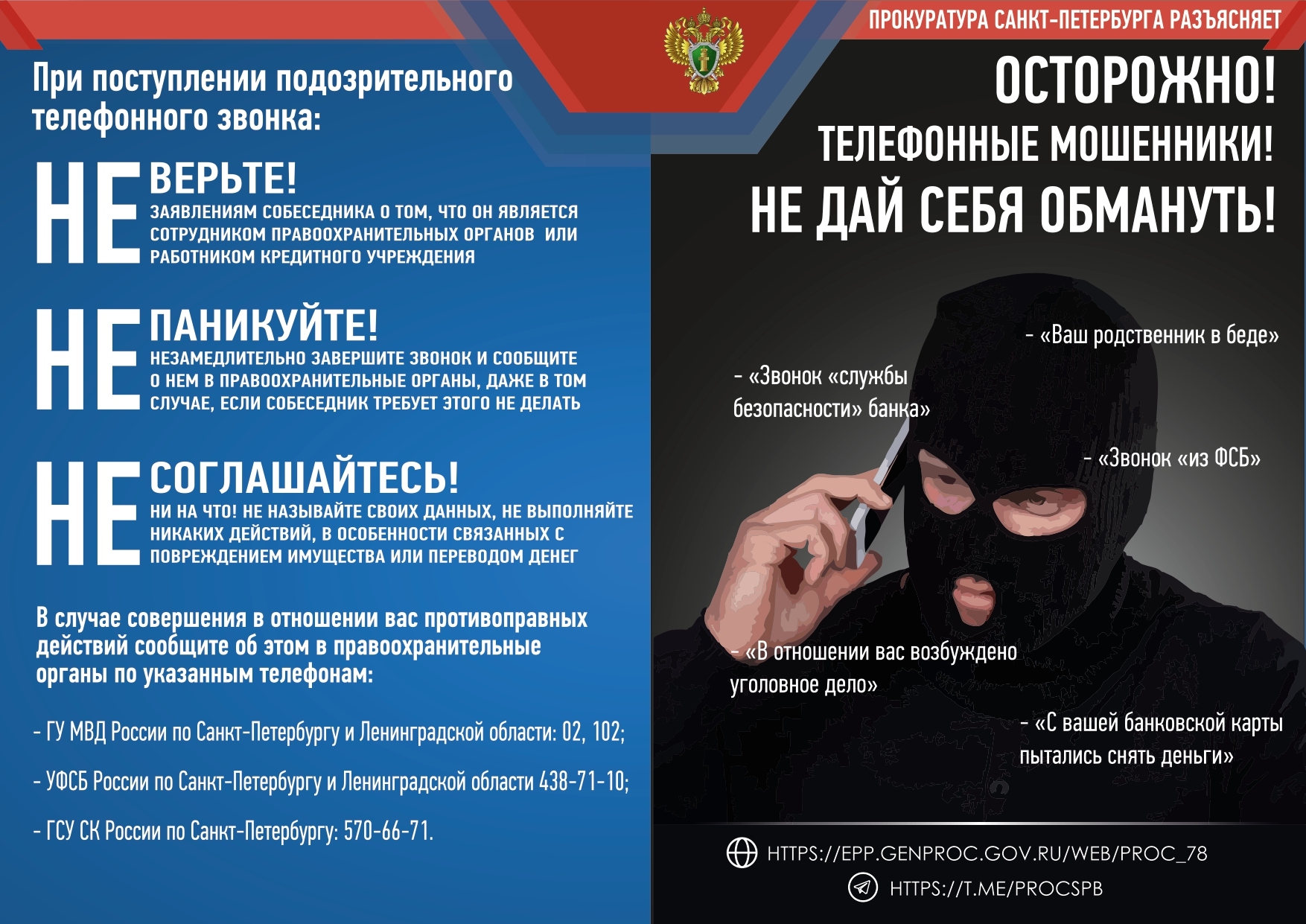 мошенн военкомат page-0001
