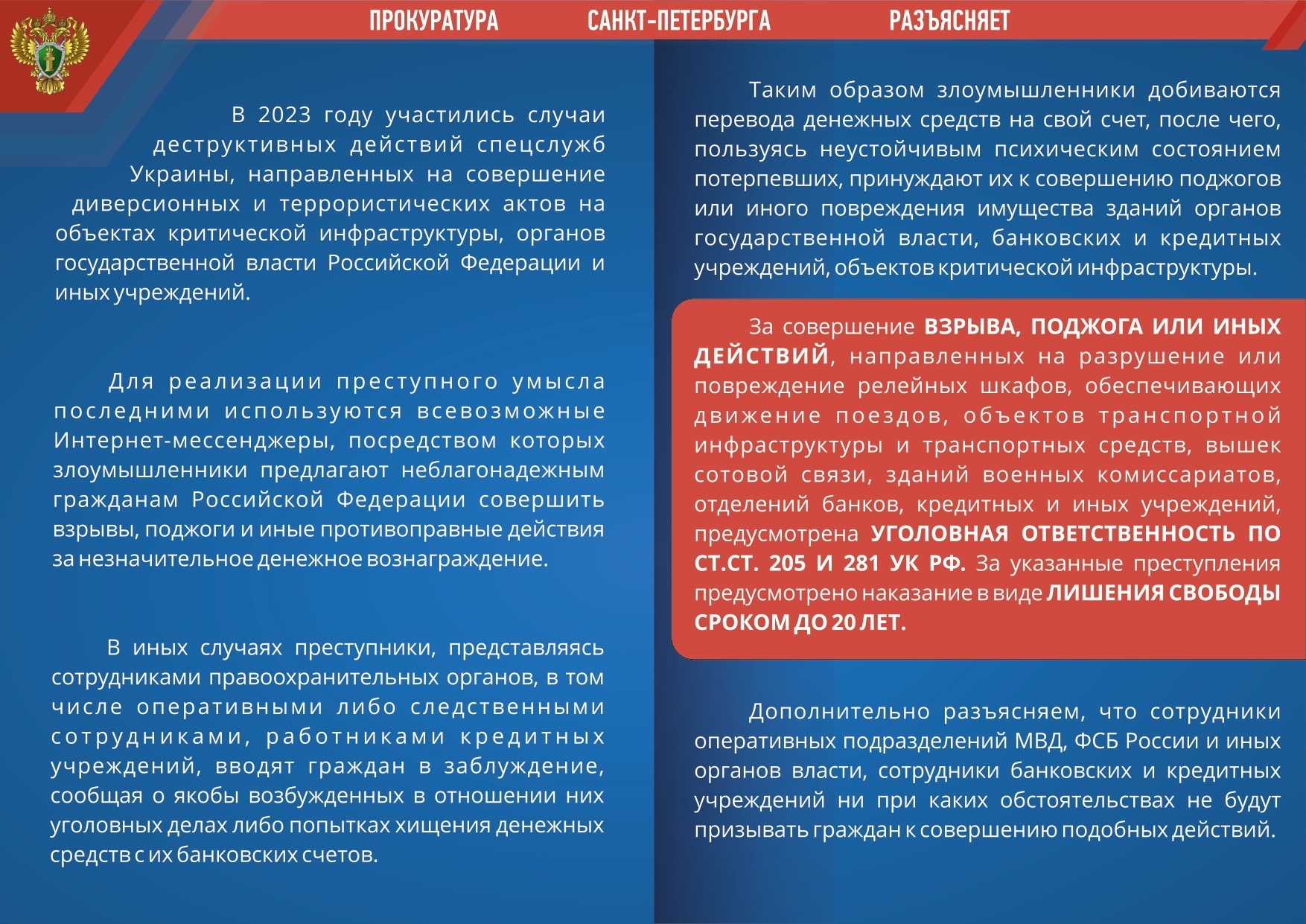 мошенн военкомат page-0002