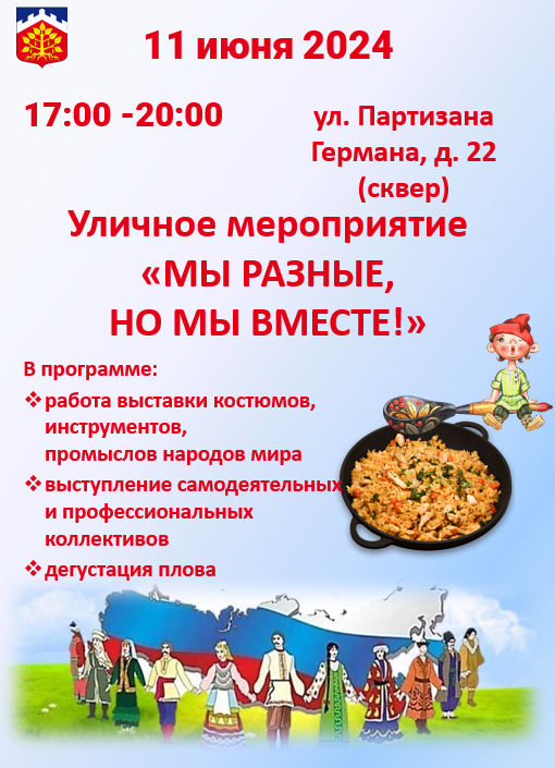 Снимок экрана 2024-06-10 142638