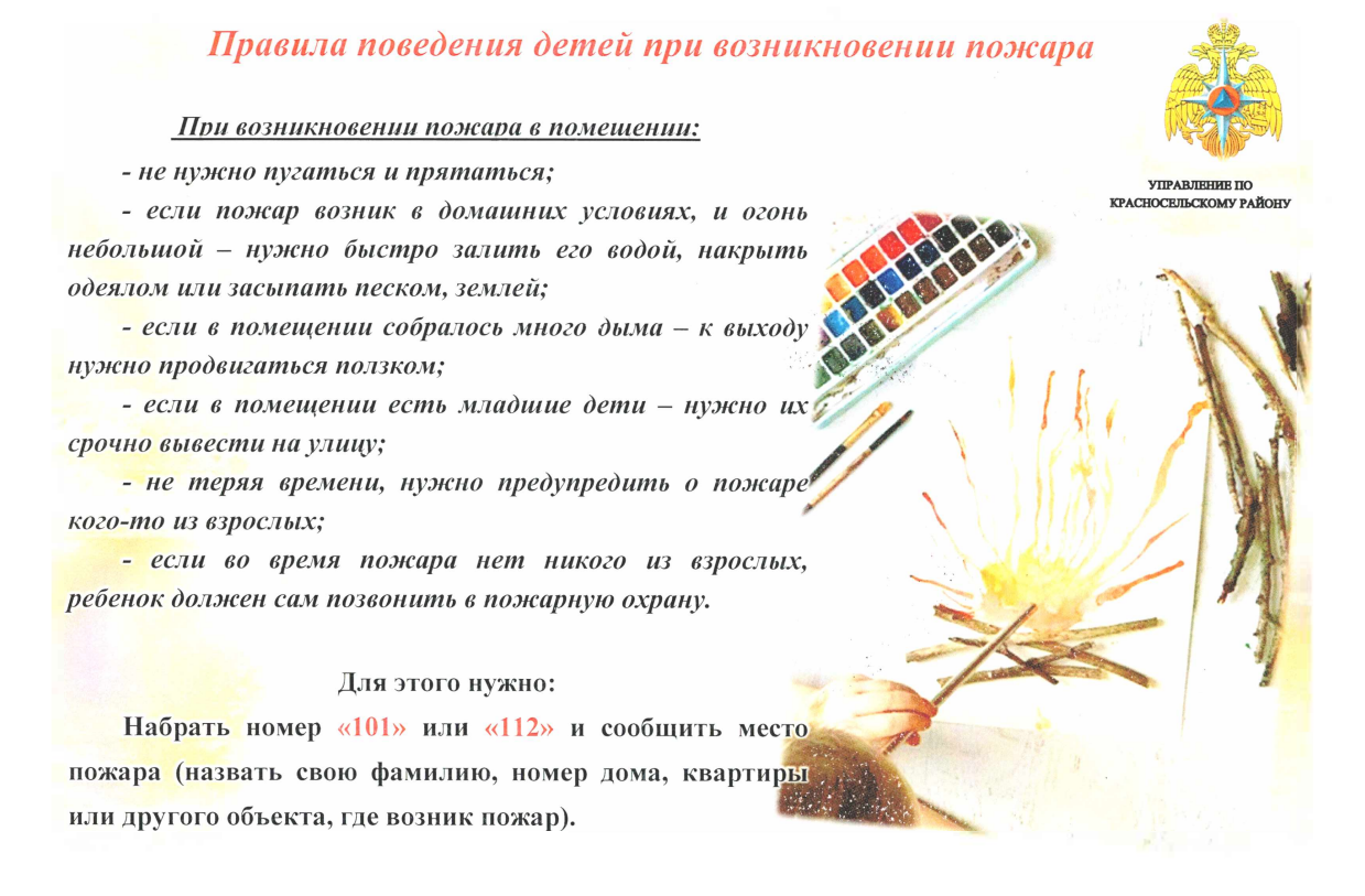 пож.безопас.НГ