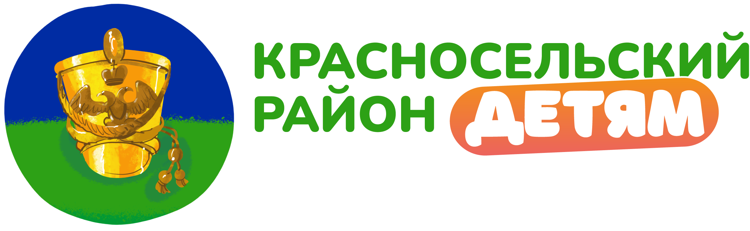 Krasnosel-deti logo