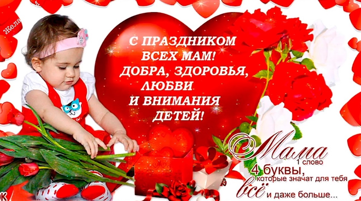 мам