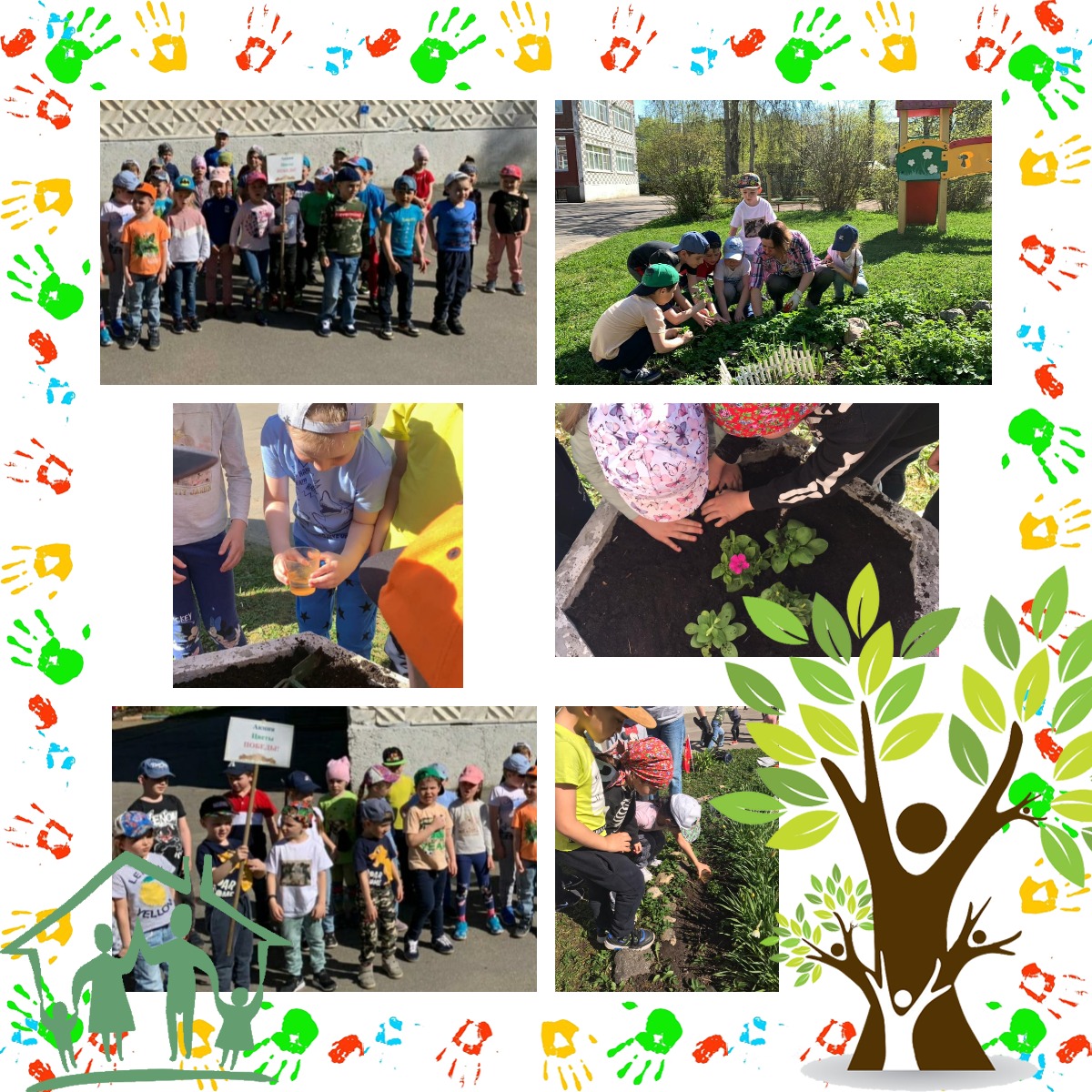 MyCollages