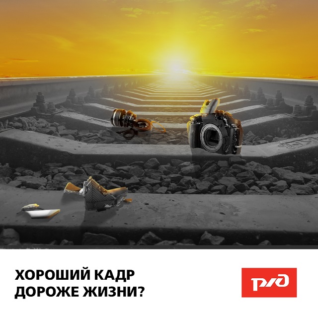17-02-2020-ржд-плакаты-хорошии -кадр.png page-0001