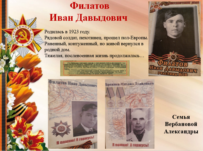 Вербанова Саша2022