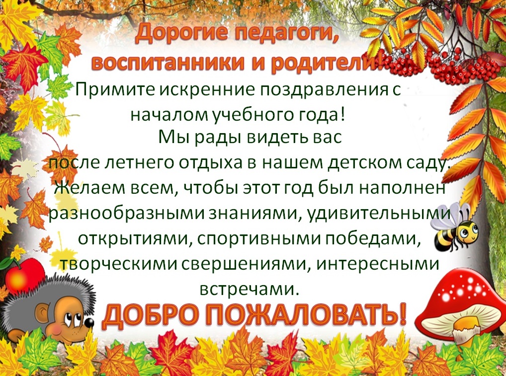 ДЕНЬ ЗНАНИЙ 2