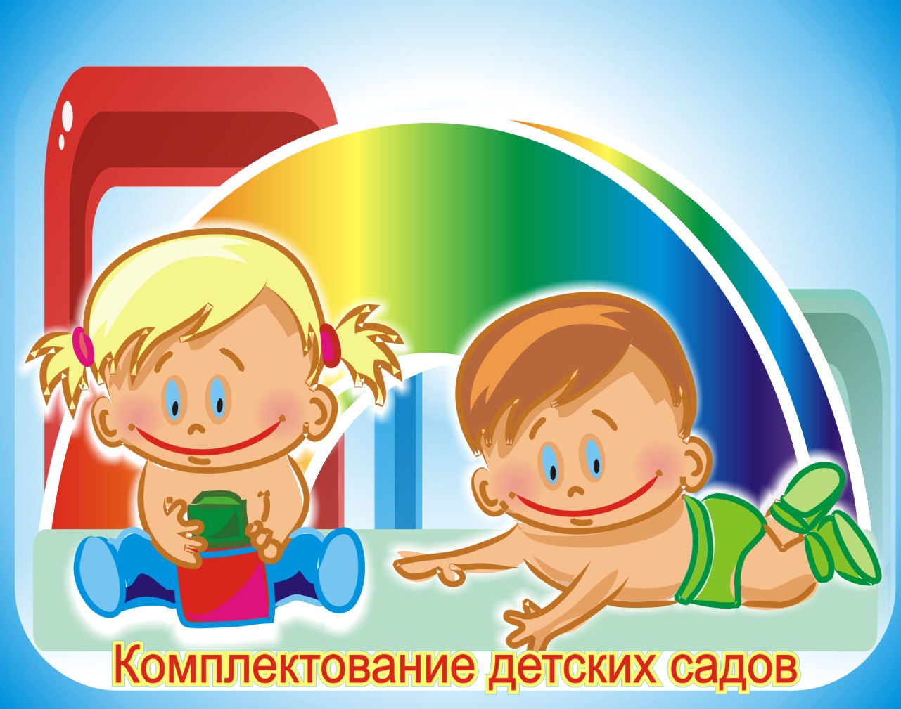 komplektovanie dou