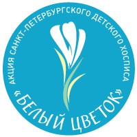 БЕЛЫЙ ЦВЕТОК
