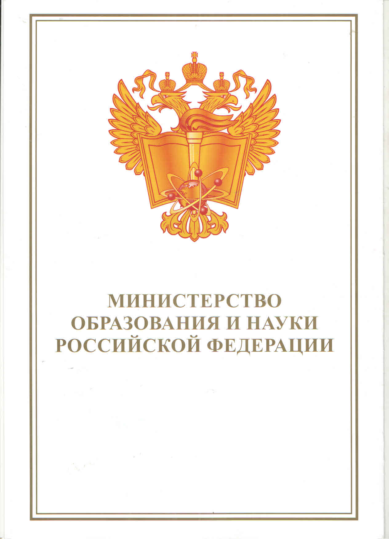 грамота 1