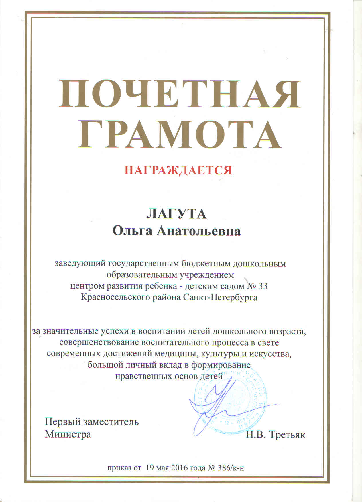 грамота 11