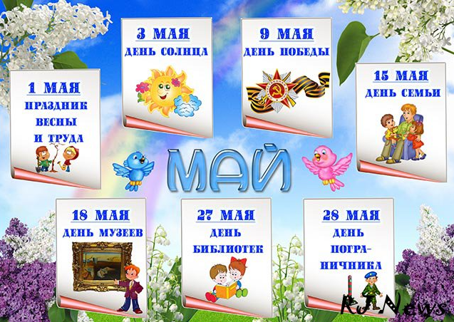 майй