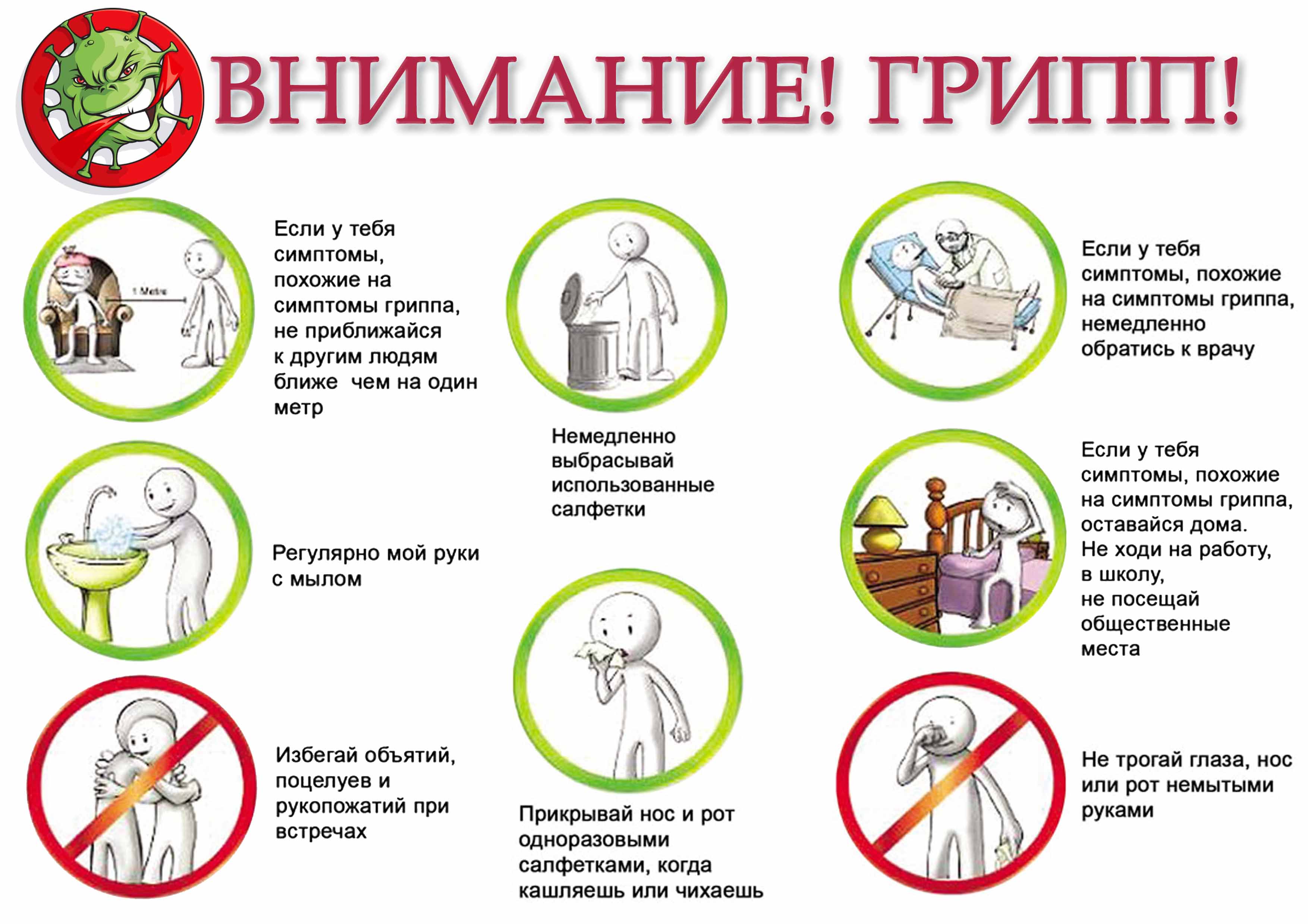 орви3
