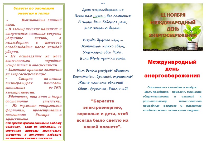 эл сбер