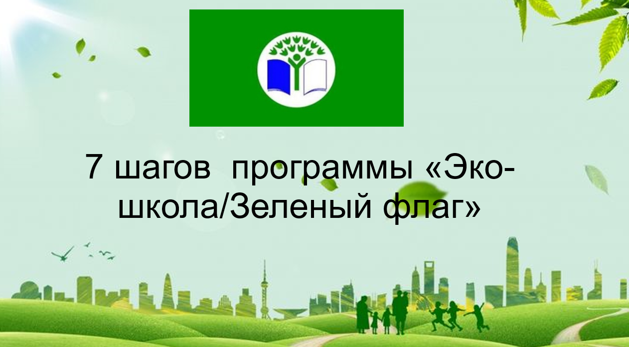 7 шагов 1